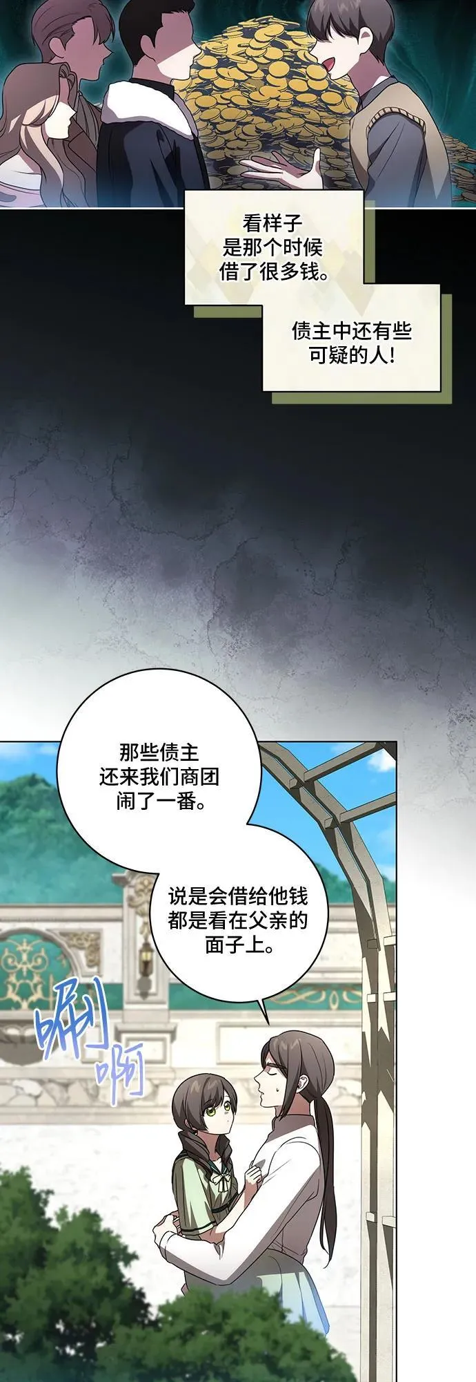 [第41话] 您的贵体是否安康_11