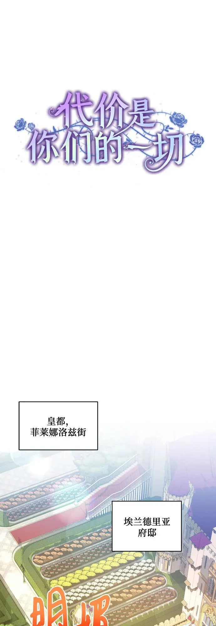 [第43话] 埃兰德里亚府的小暴君20