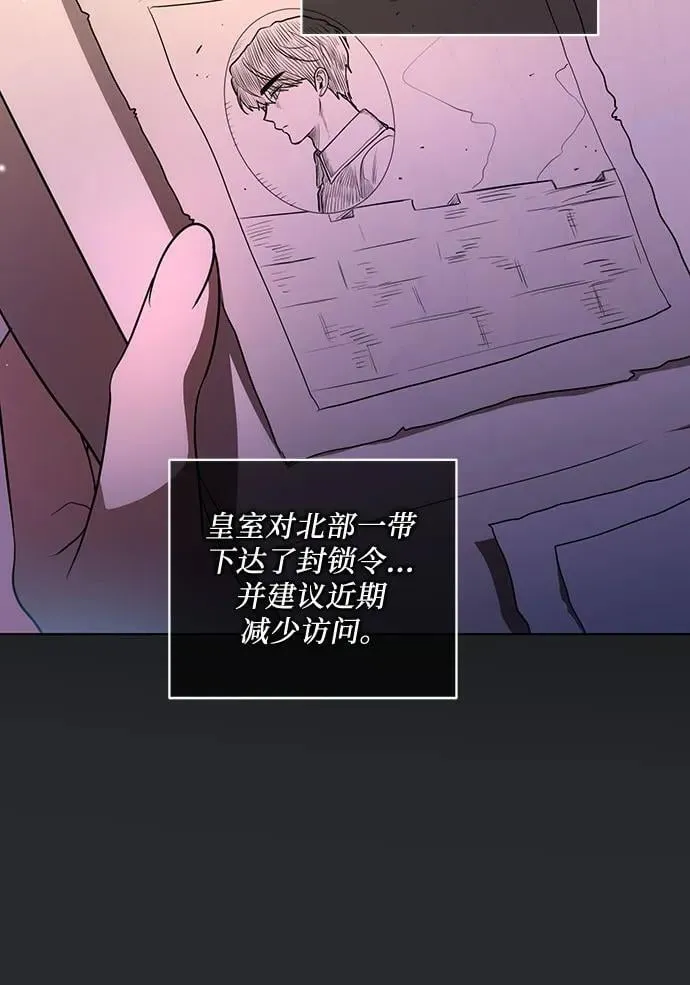 [第43话] 埃兰德里亚府的小暴君4