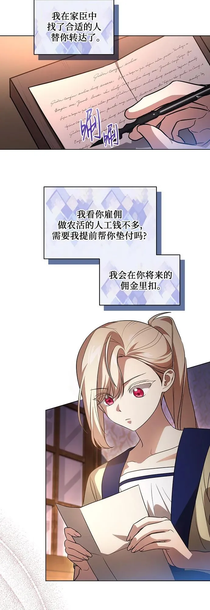 [第42话] 你过得好吗_19