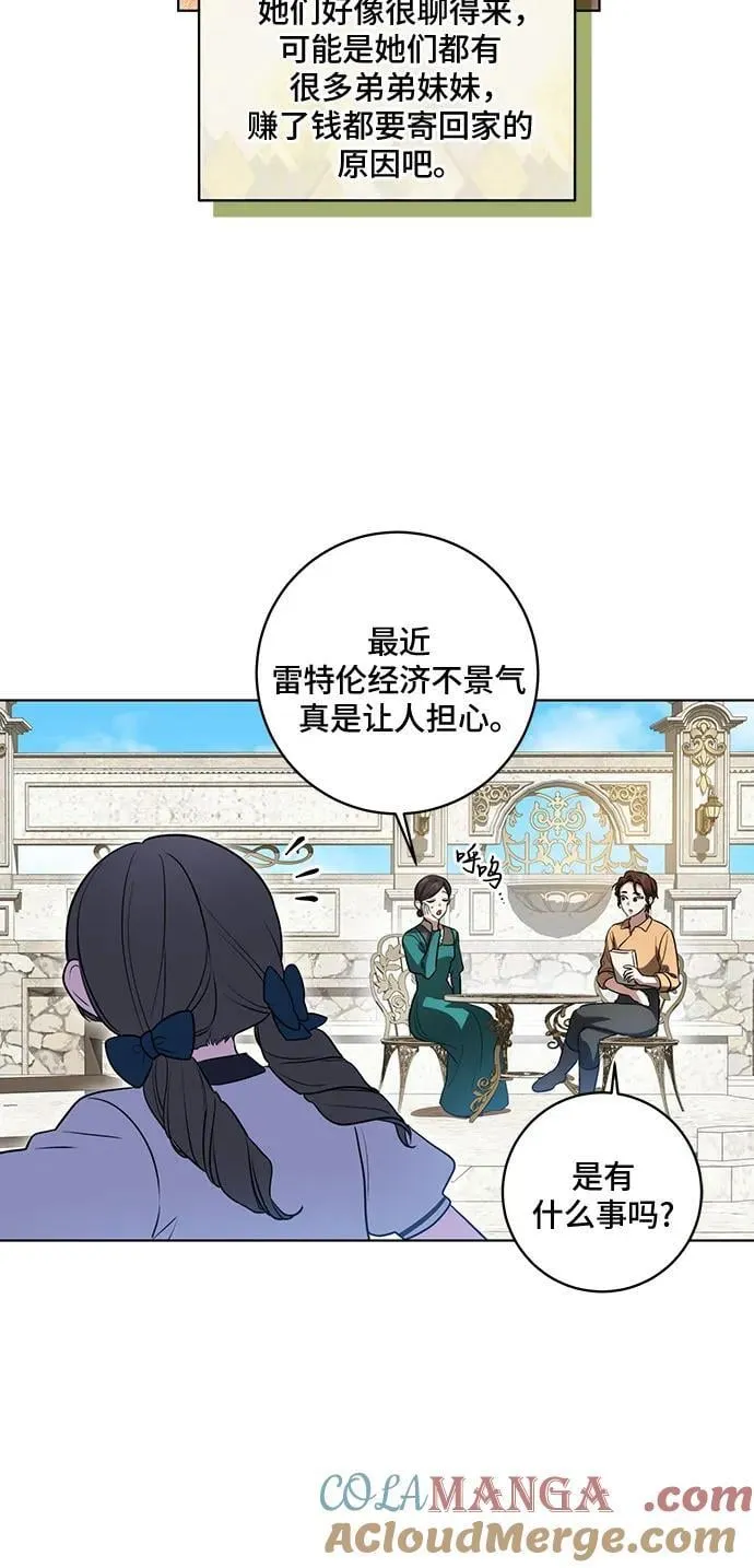 [第41话] 您的贵体是否安康_15