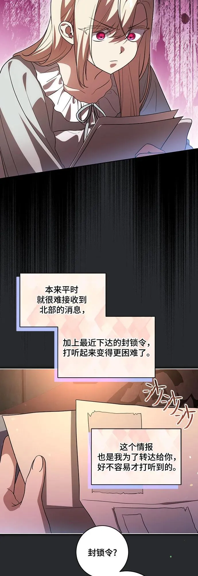[第43话] 埃兰德里亚府的小暴君2
