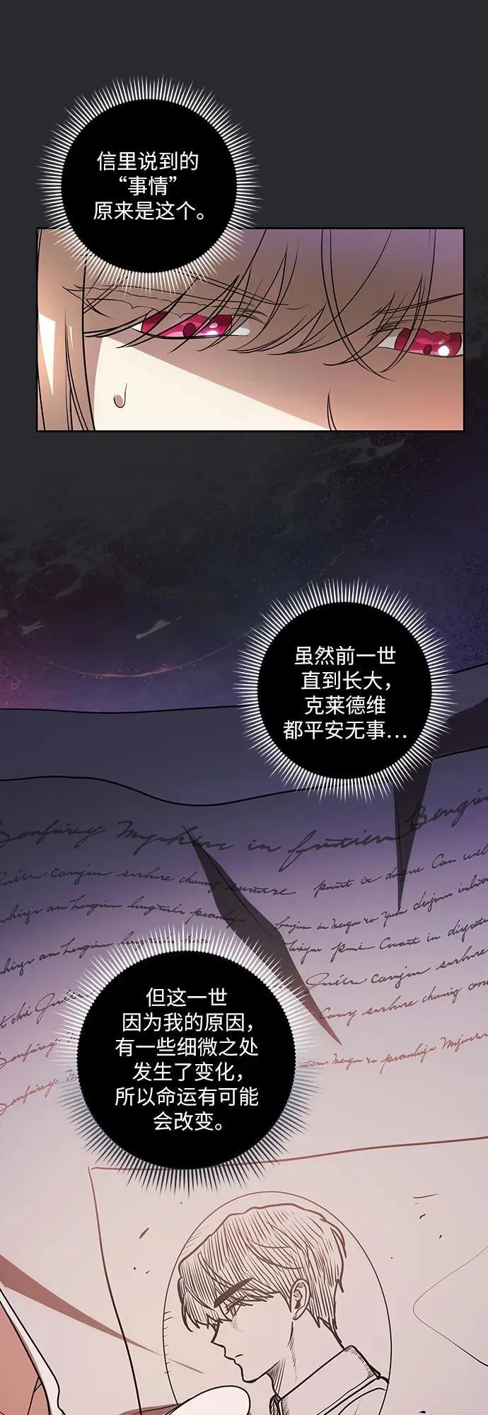[第43话] 埃兰德里亚府的小暴君5