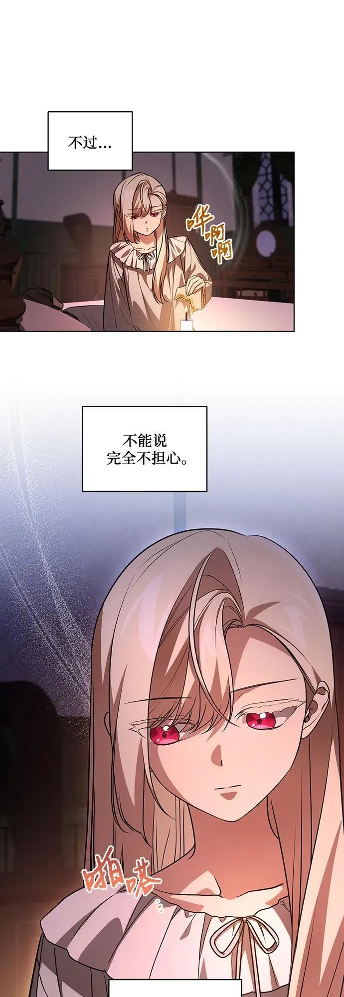 [第43话] 埃兰德里亚府的小暴君16