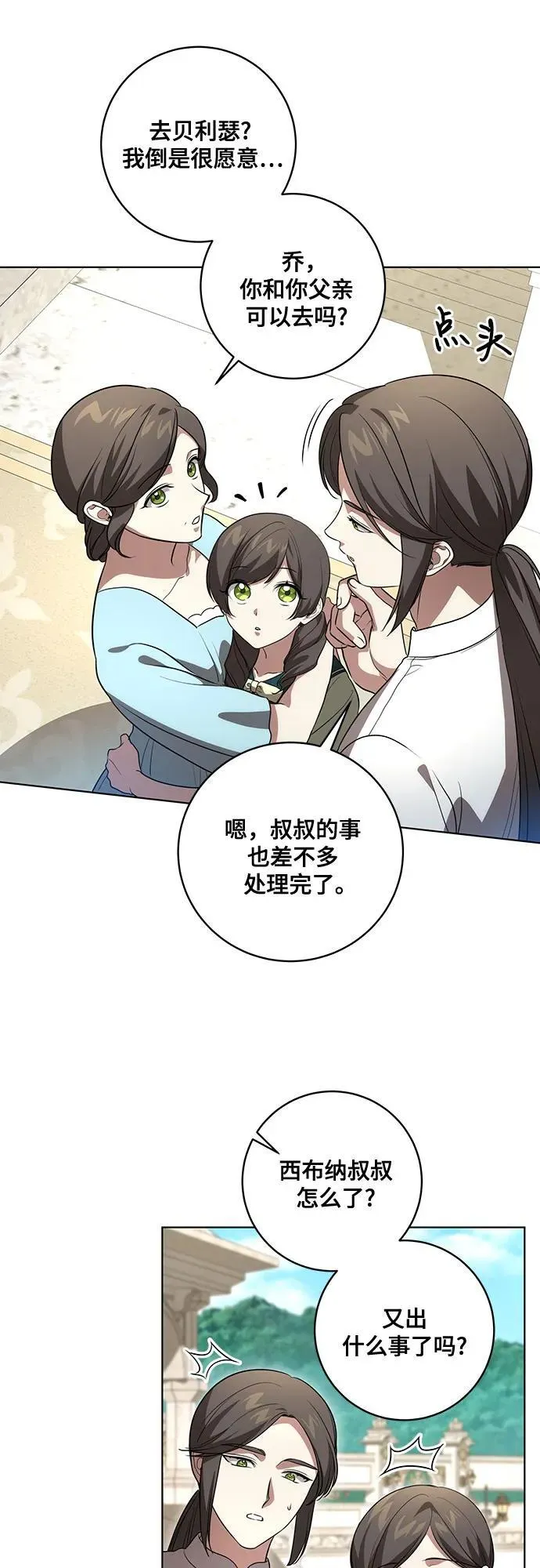 [第41话] 您的贵体是否安康_5