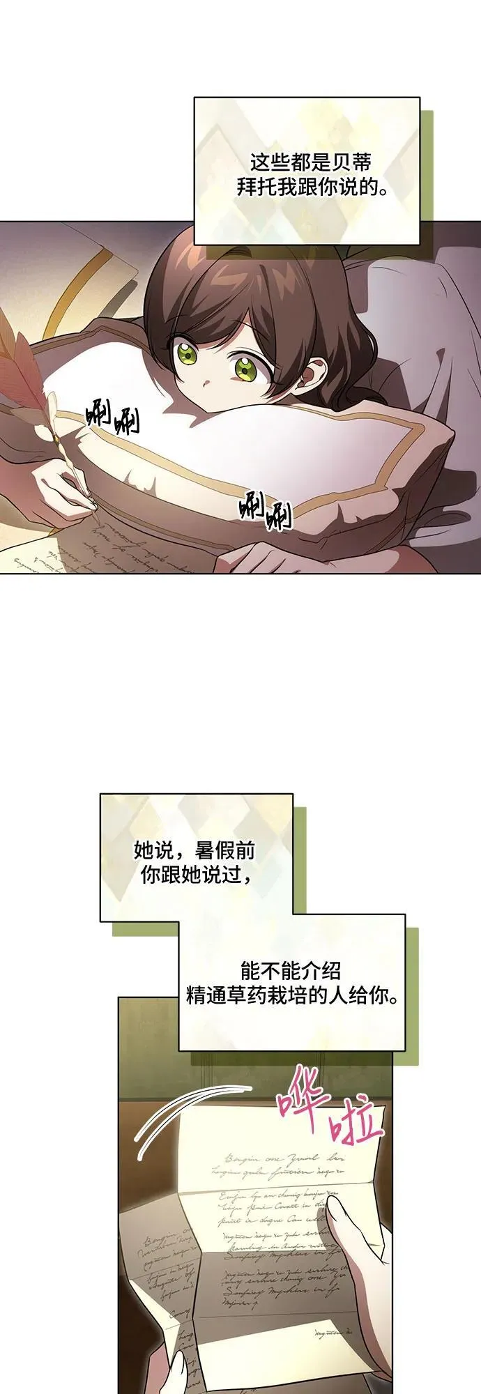 [第41话] 您的贵体是否安康_20