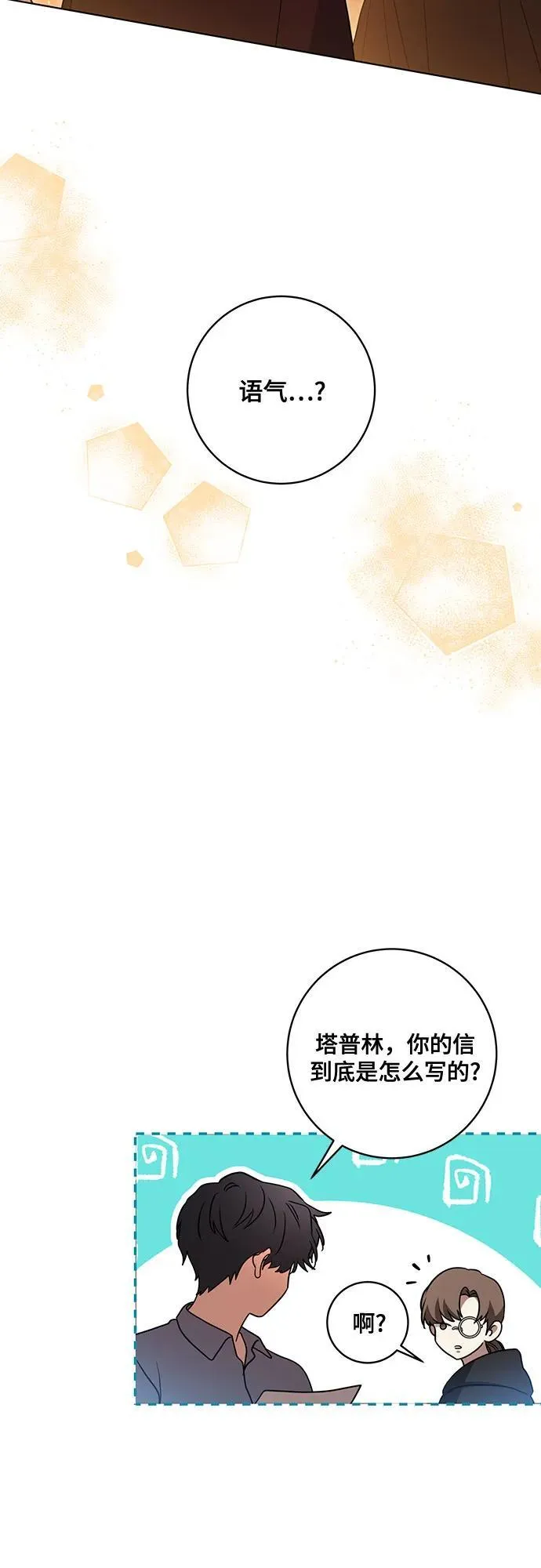 [第41话] 您的贵体是否安康_47