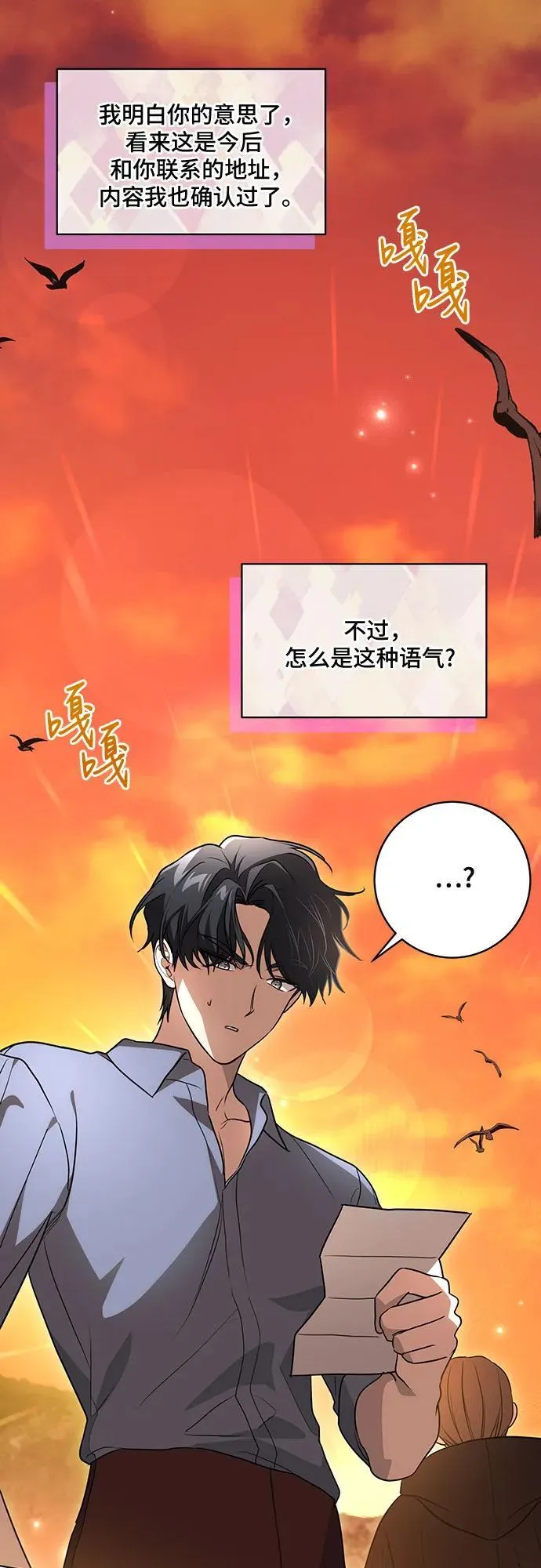 [第41话] 您的贵体是否安康_46