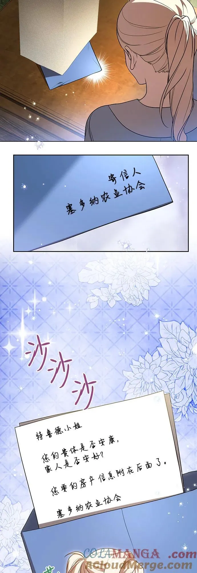 [第41话] 您的贵体是否安康_42