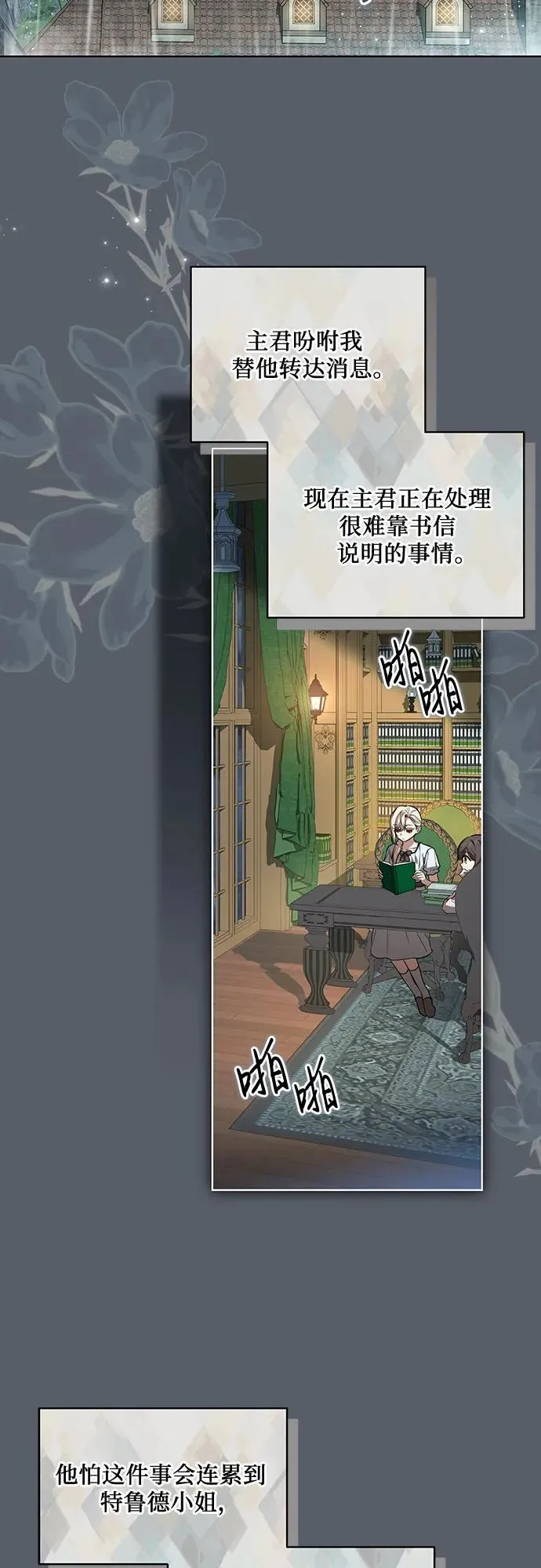 [第42话] 你过得好吗_38