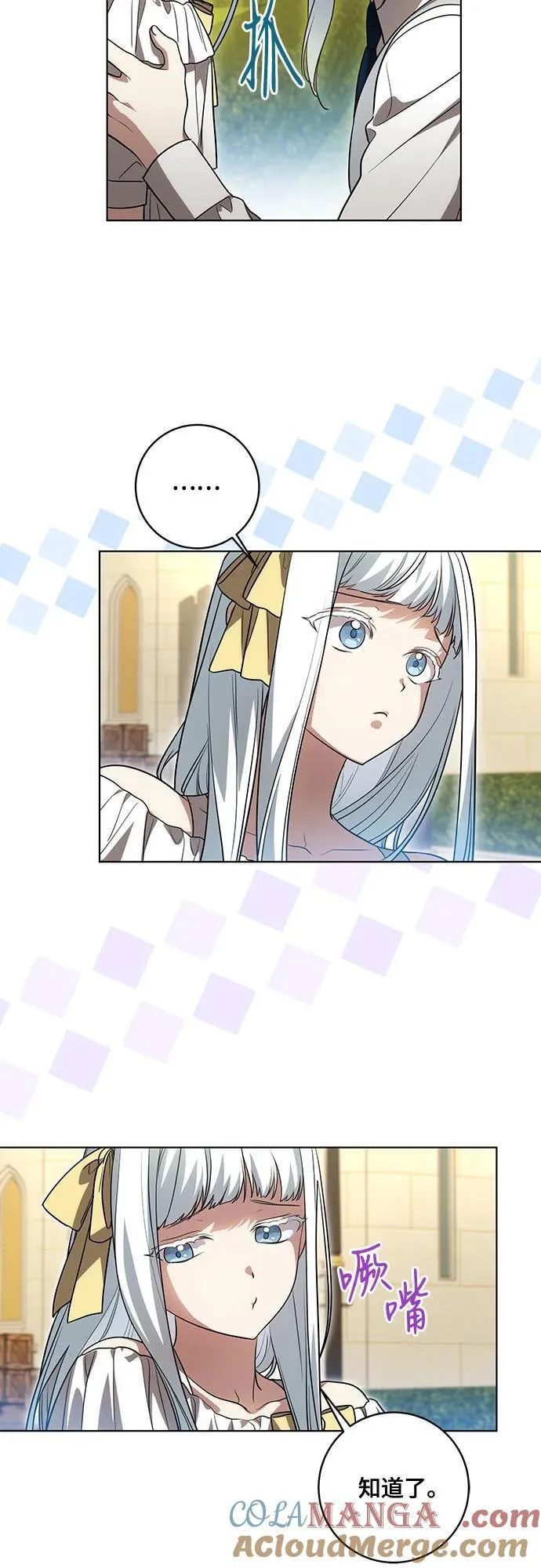 [第43话] 埃兰德里亚府的小暴君33