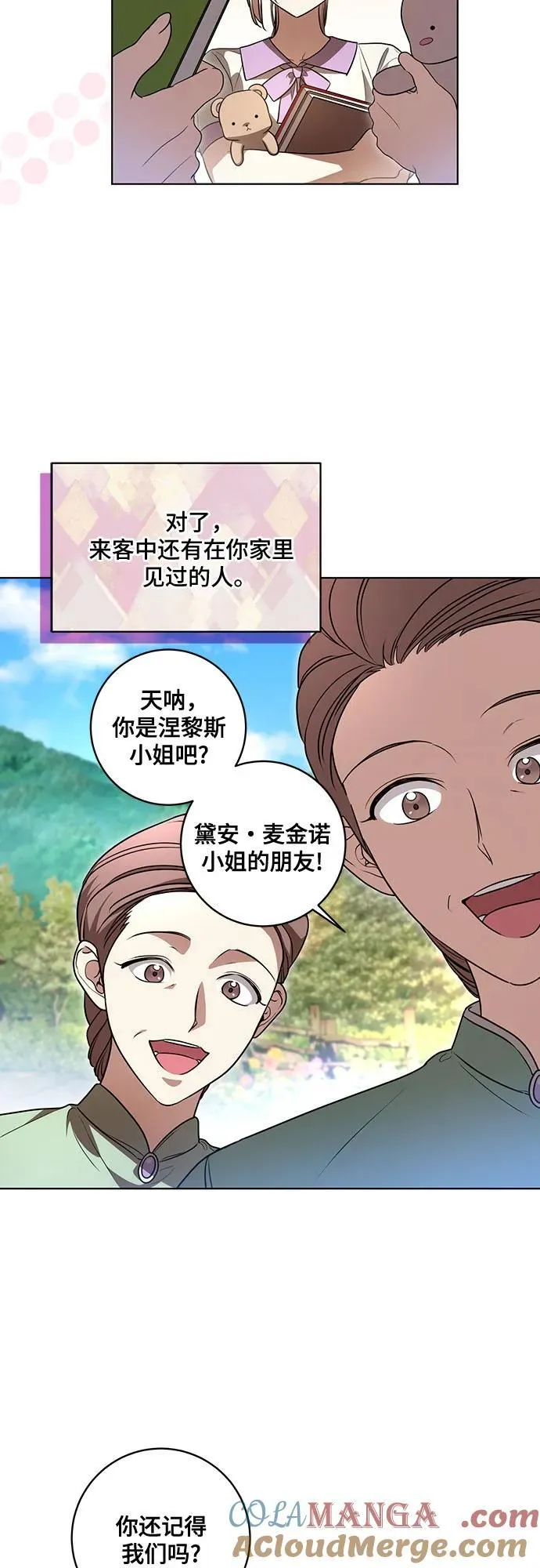 [第41话] 您的贵体是否安康_36