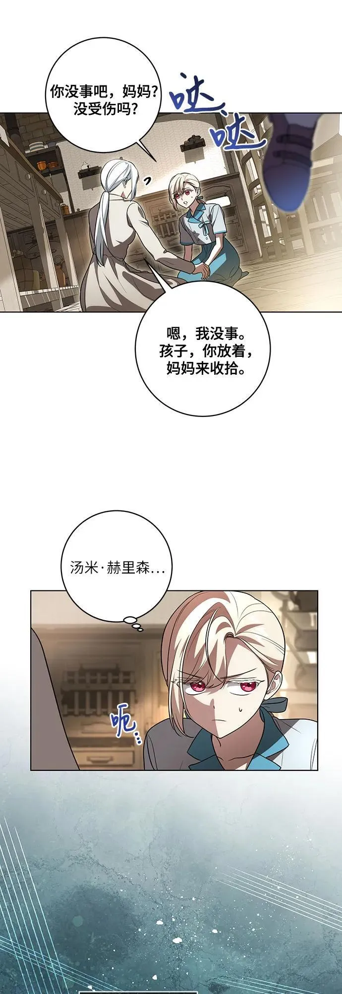 [第42话] 你过得好吗_13
