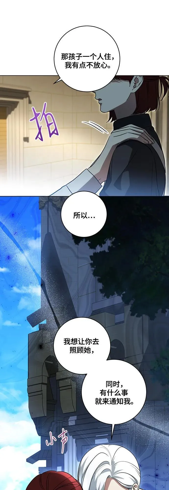 [第43话] 埃兰德里亚府的小暴君43