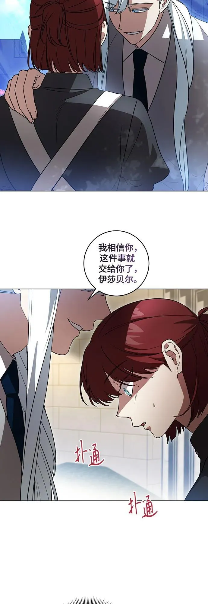 [第43话] 埃兰德里亚府的小暴君44