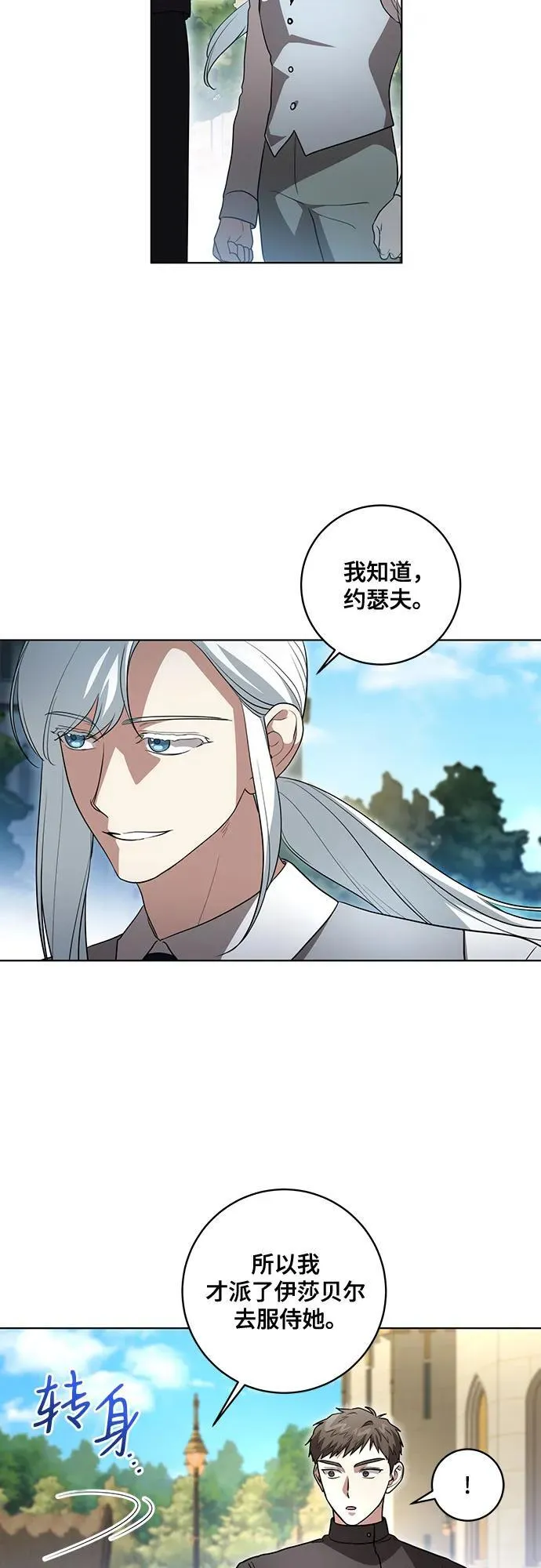 [第44话] 希望你们没有改变（第一季完结）10