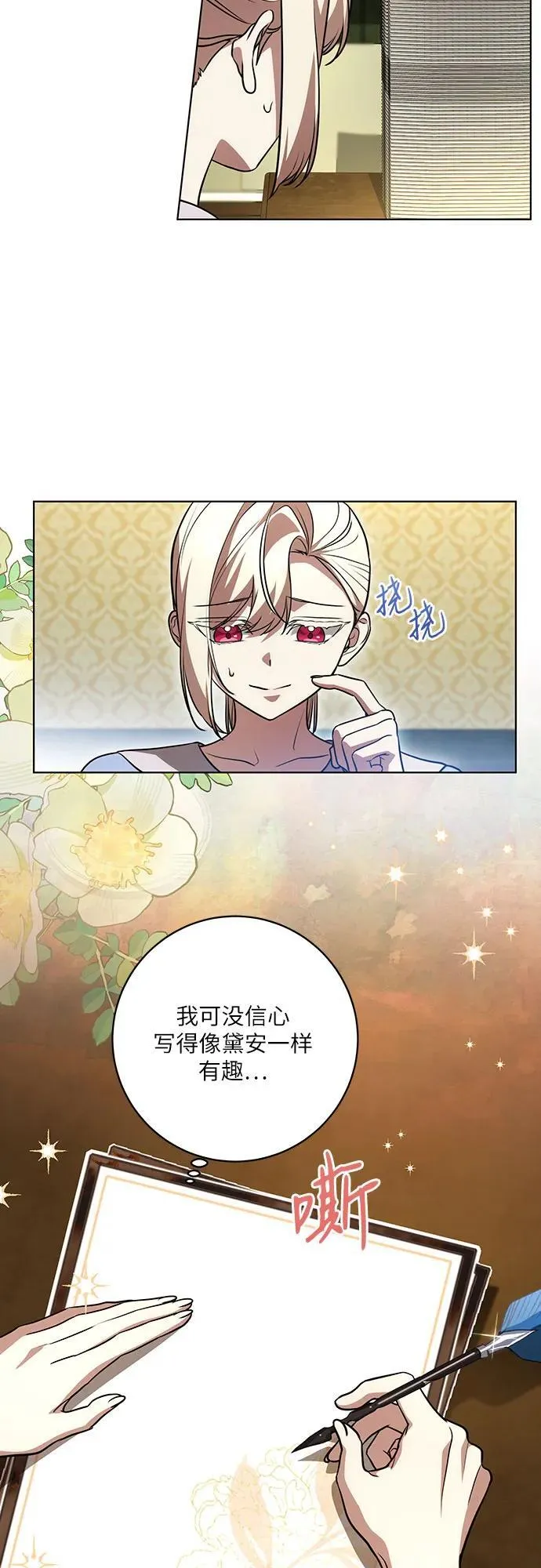 [第41话] 您的贵体是否安康_29