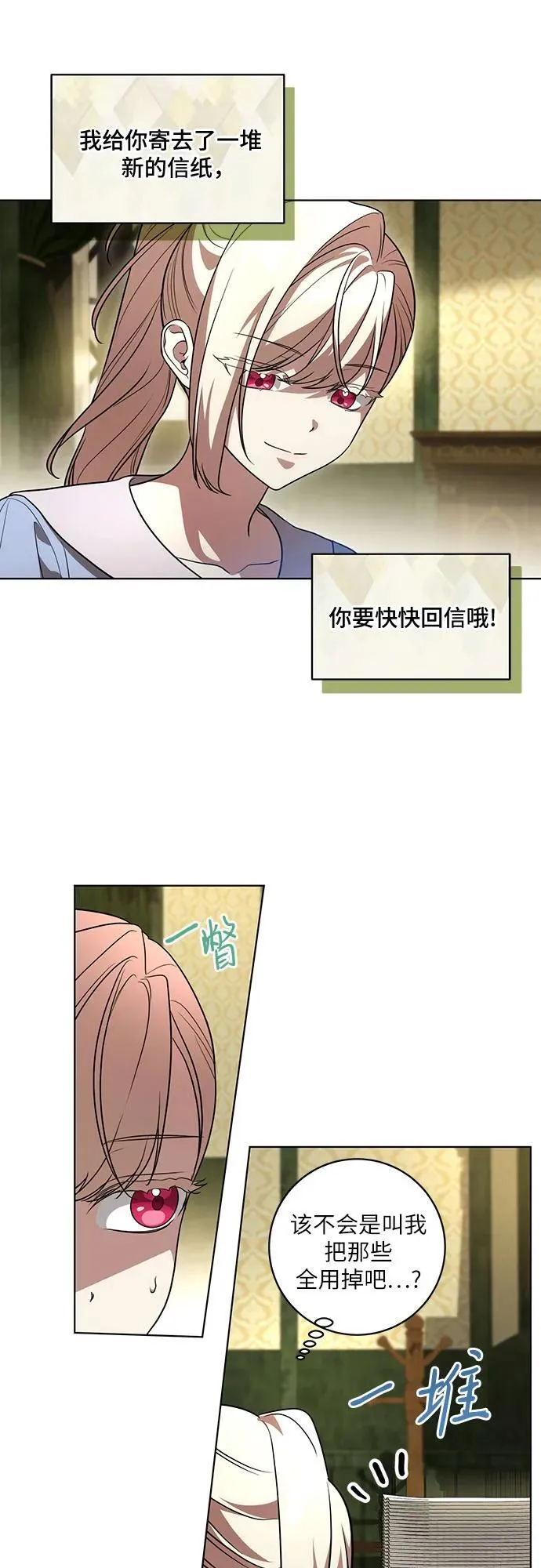 [第41话] 您的贵体是否安康_28