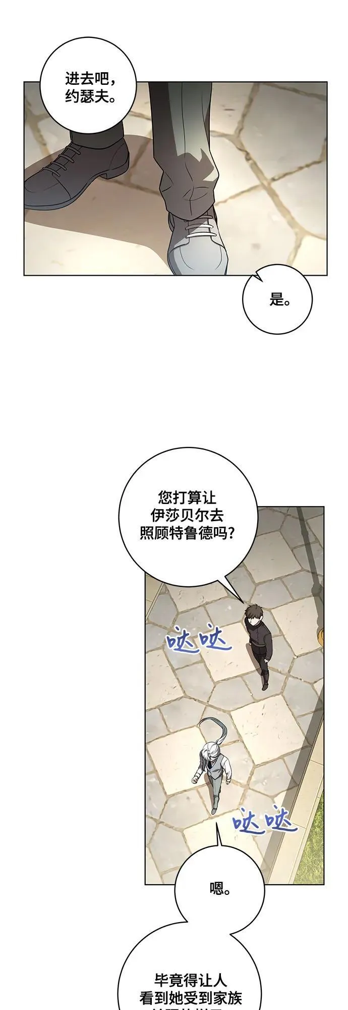 [第44话] 希望你们没有改变（第一季完结）4