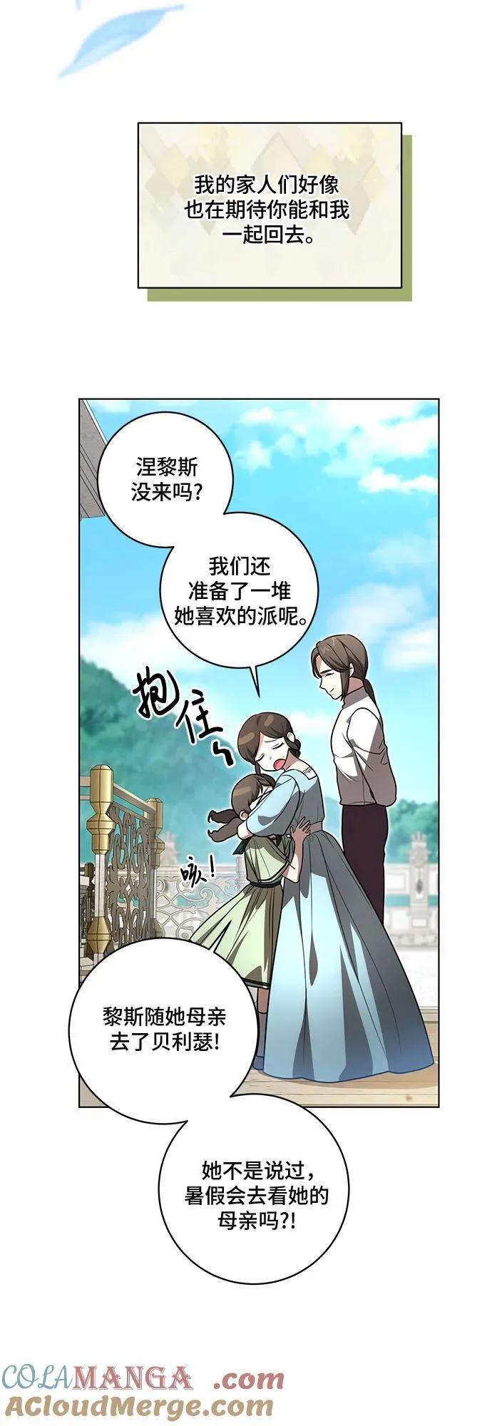 [第41话] 您的贵体是否安康_3