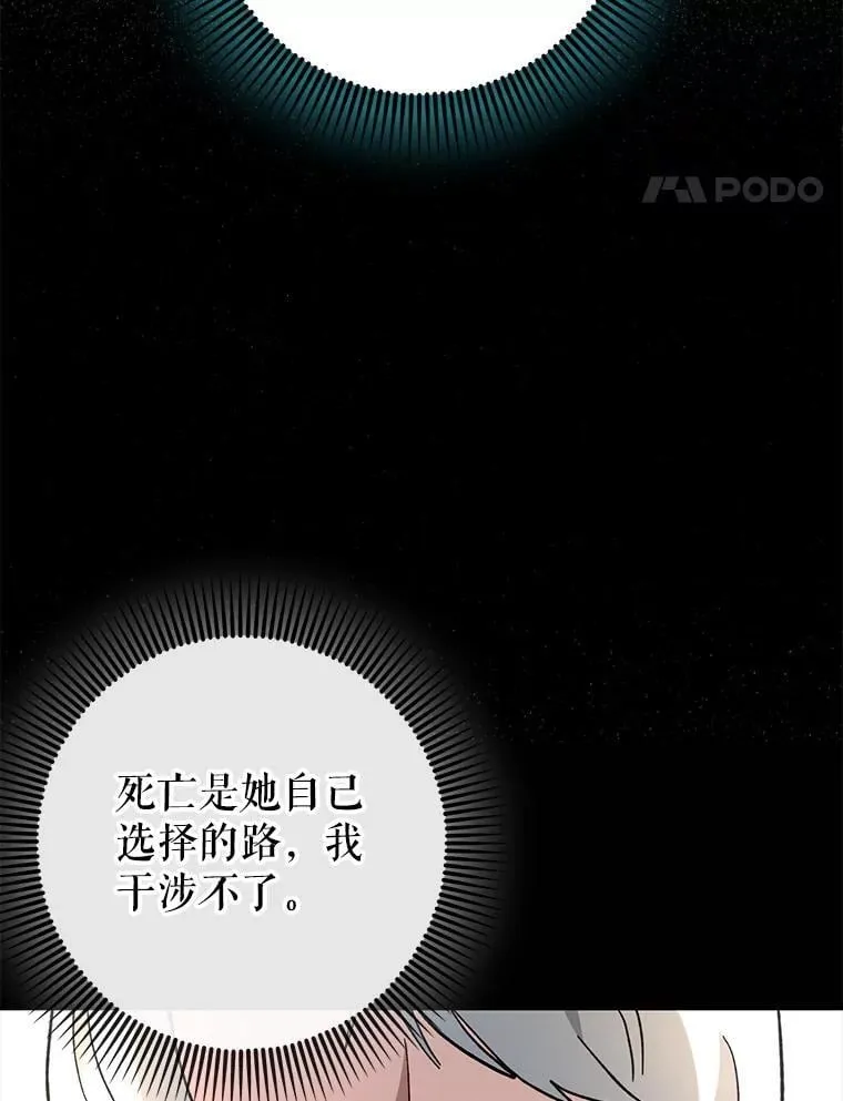 54.神谕降临85
