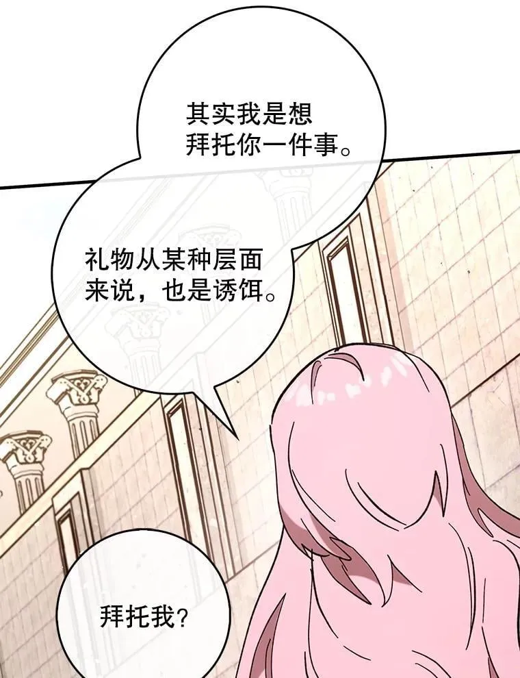 54.神谕降临113