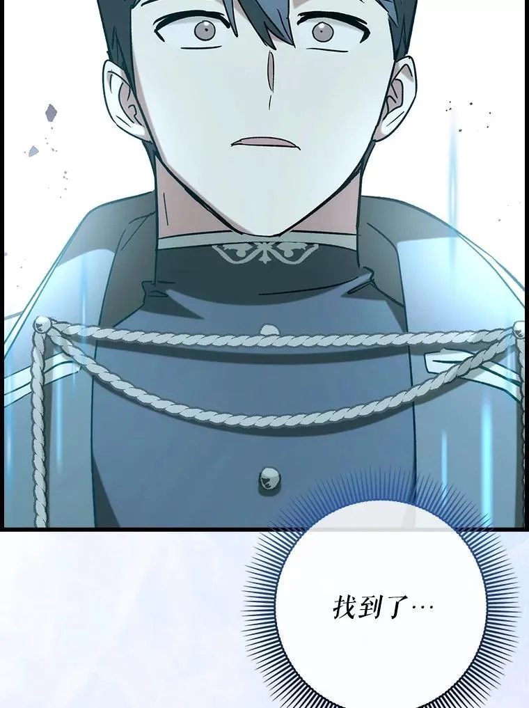 52.找到她了133