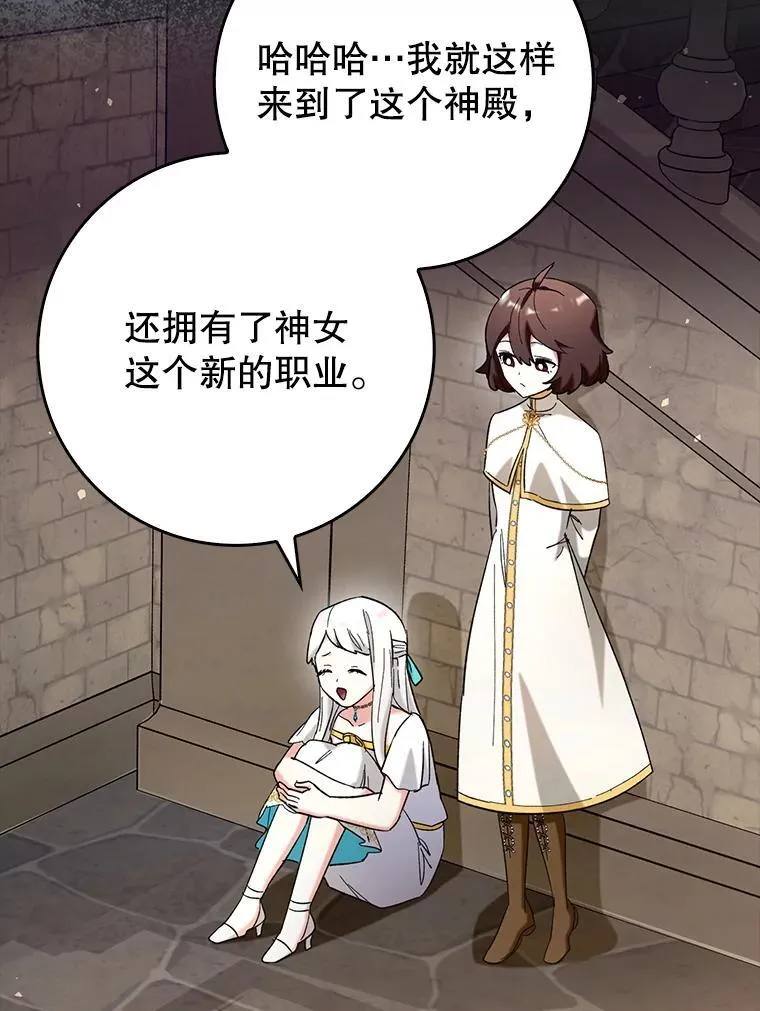 53.失去记忆？116