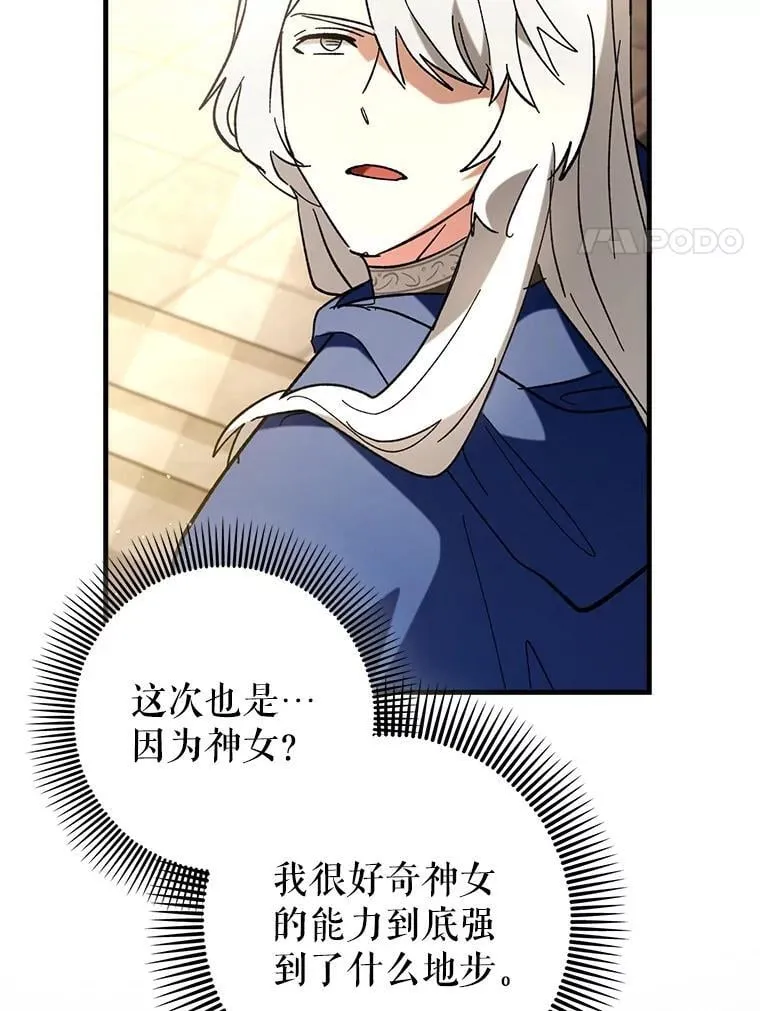54.神谕降临59