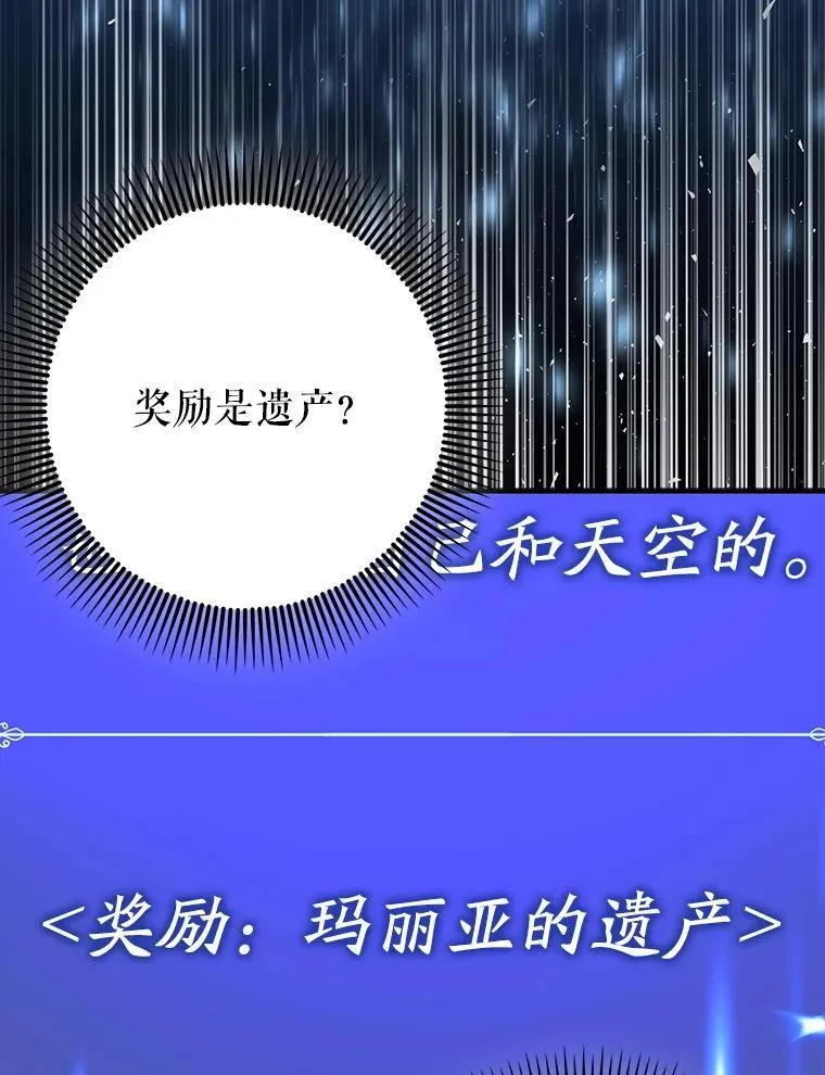 54.神谕降临109