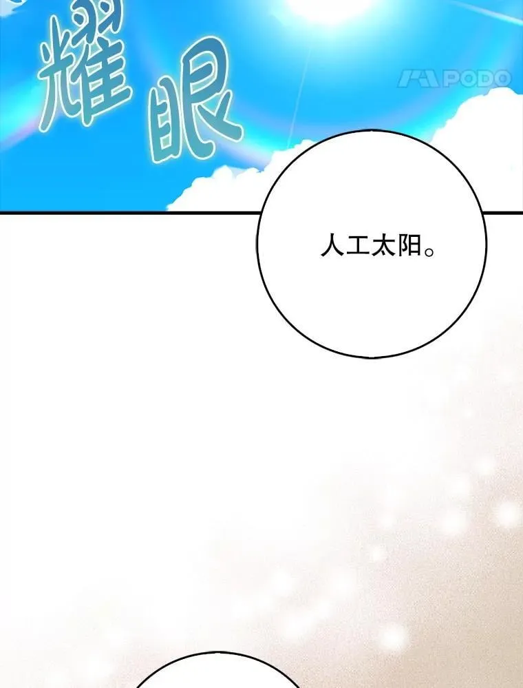65.创建公会81
