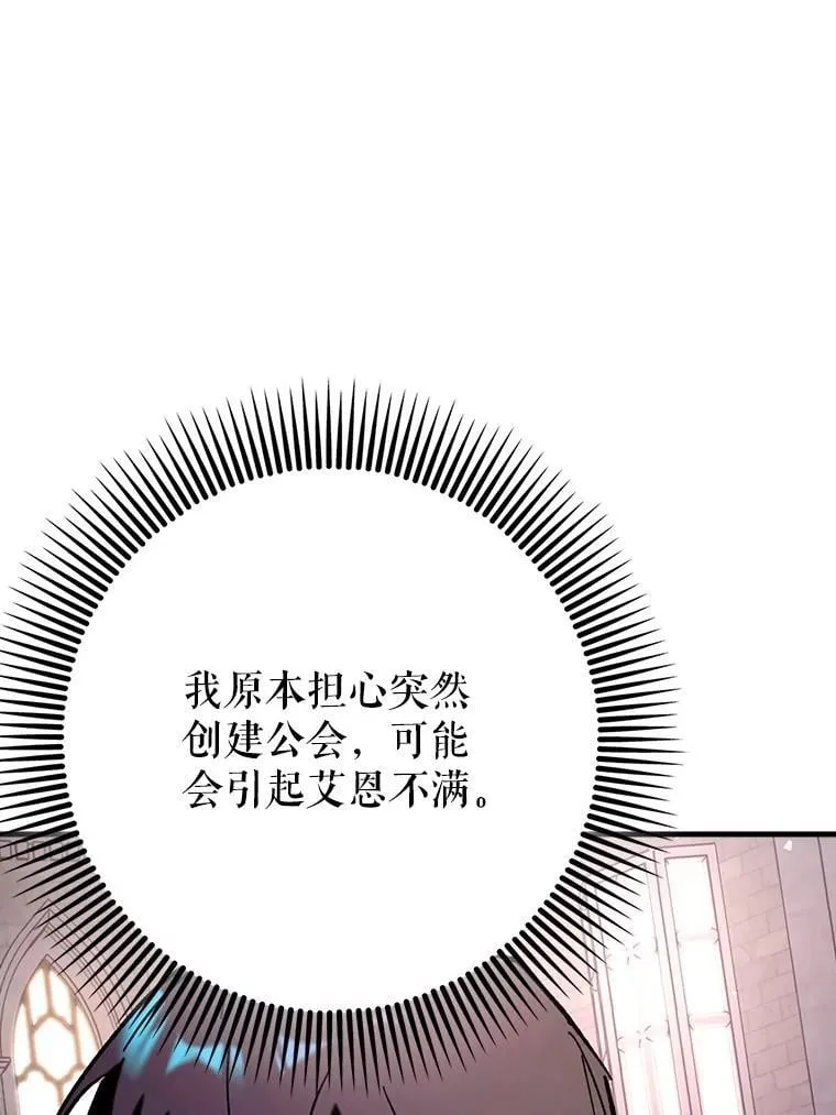 65.创建公会63