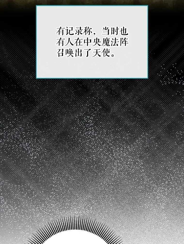 54.神谕降临67