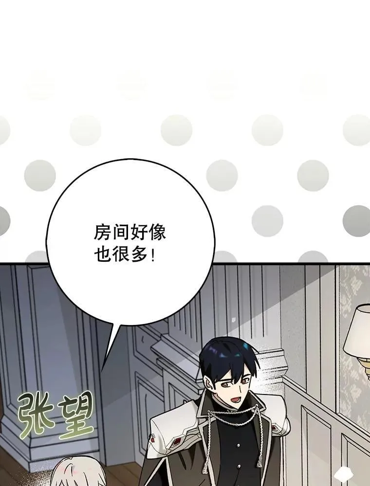 65.创建公会85