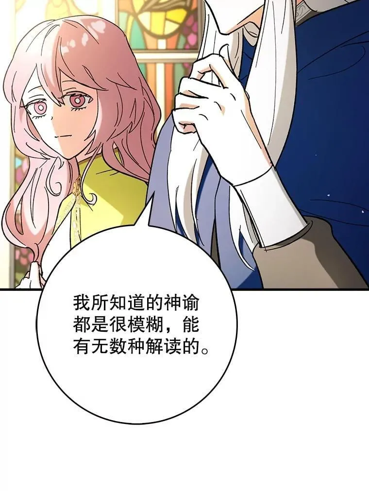 54.神谕降临53