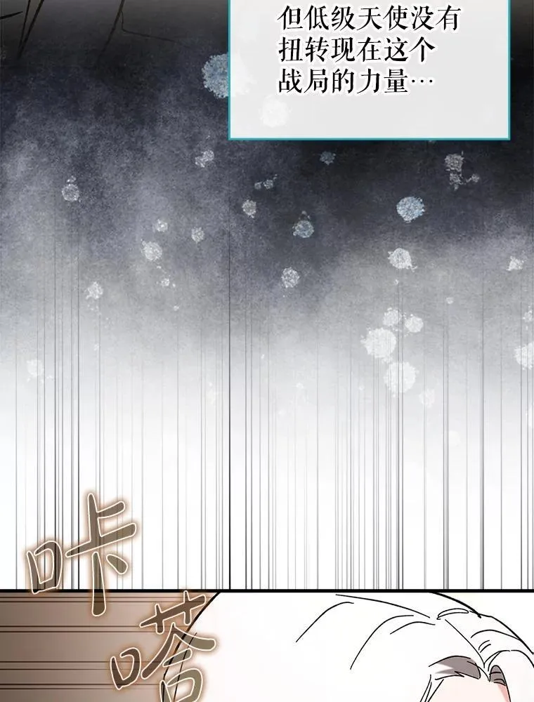 54.神谕降临37
