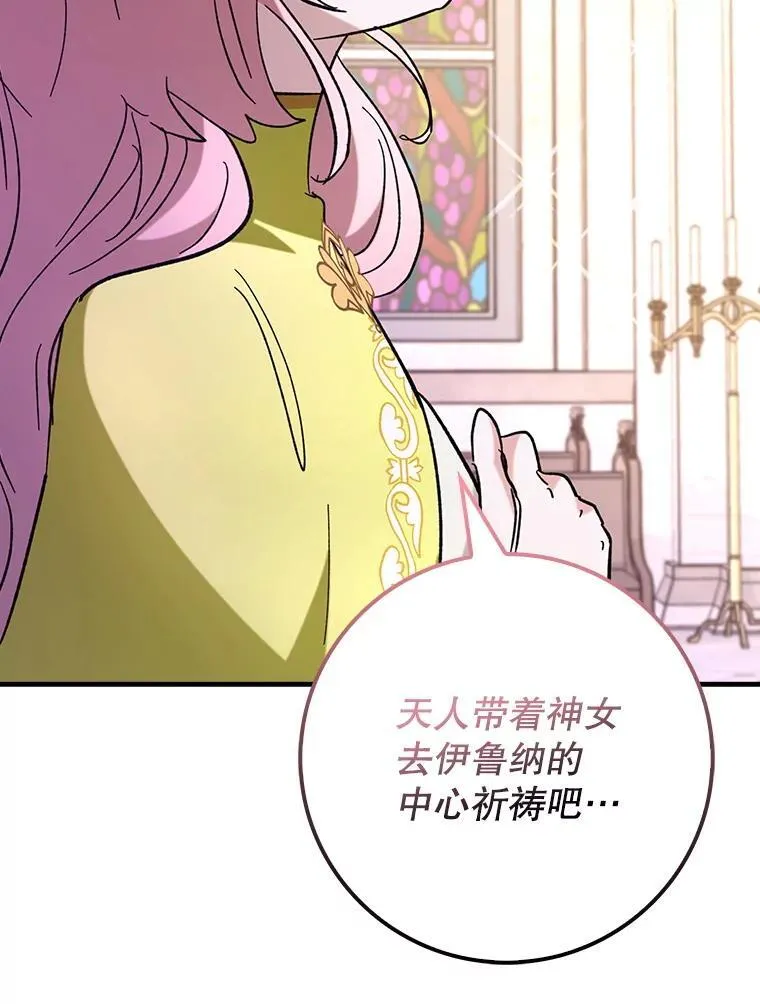 54.神谕降临47