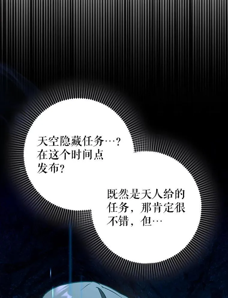 54.神谕降临107