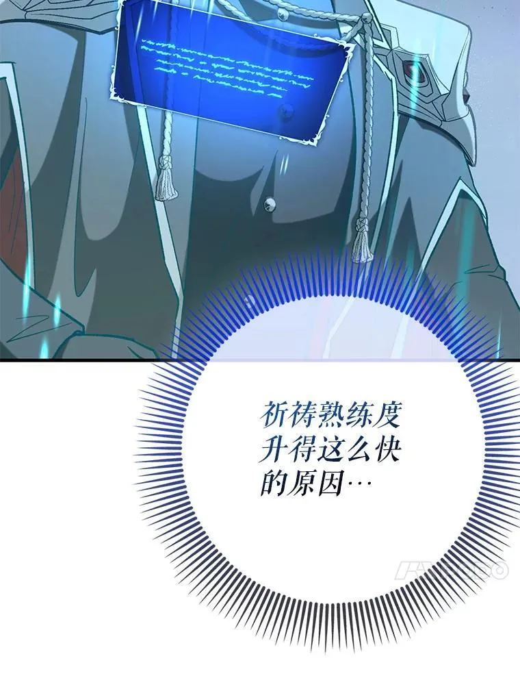 56.祈祷出错了139