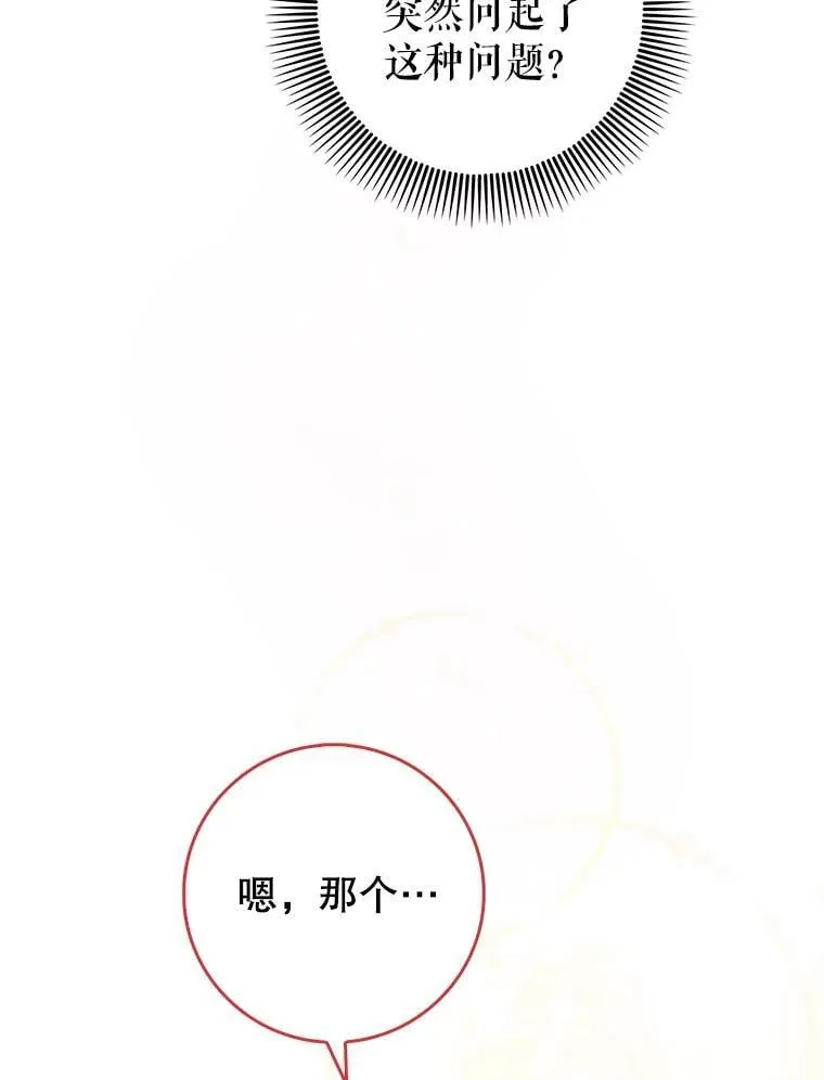 54.神谕降临14