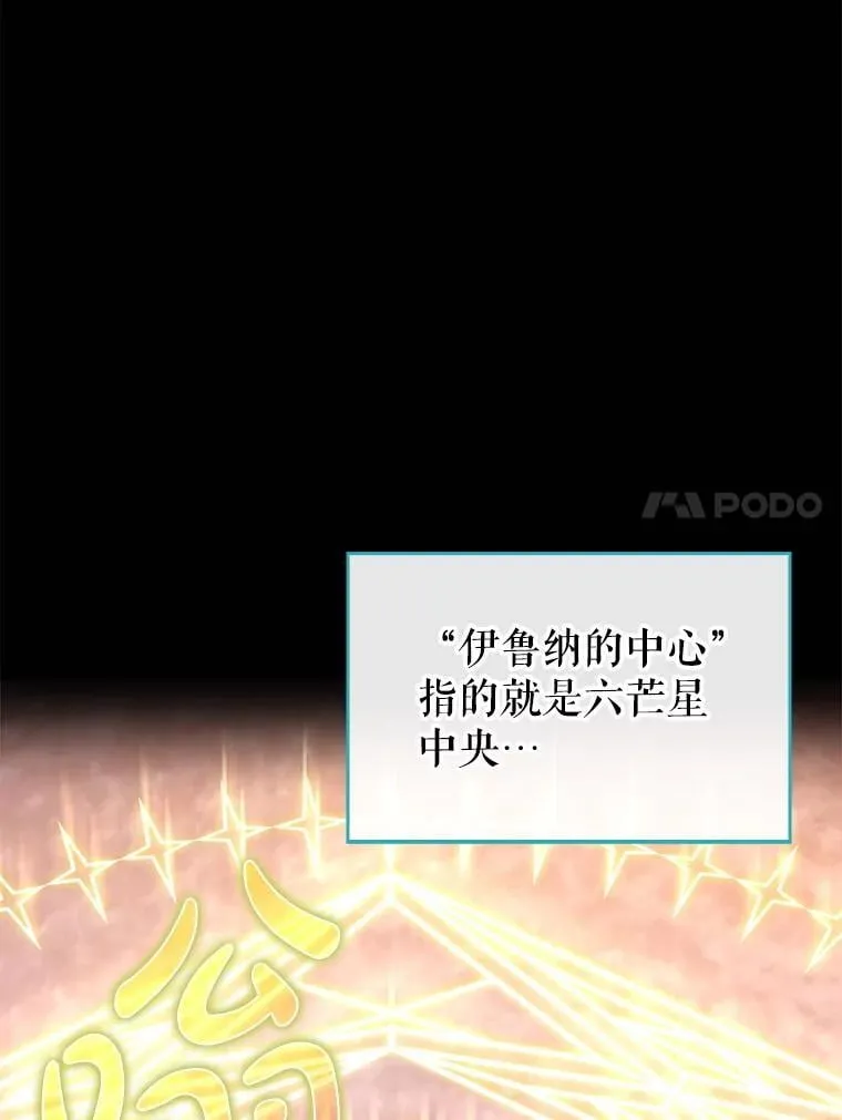 54.神谕降临62