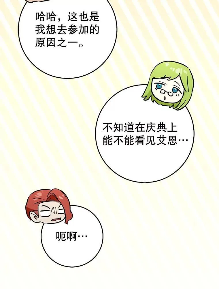 66.庆典来袭129