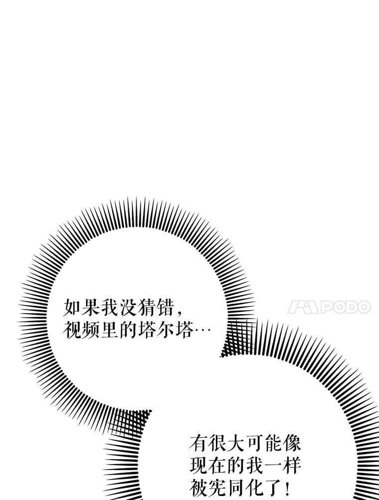 62.和别人同化49