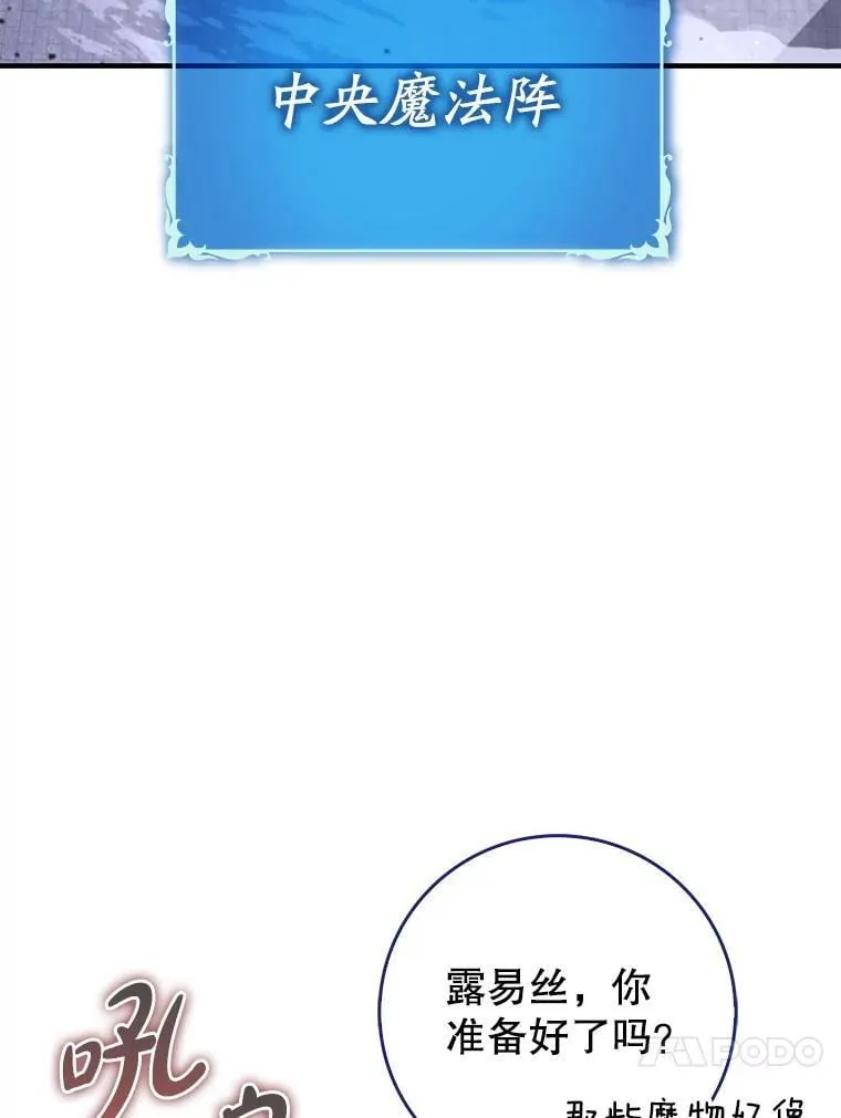 56.祈祷出错了87