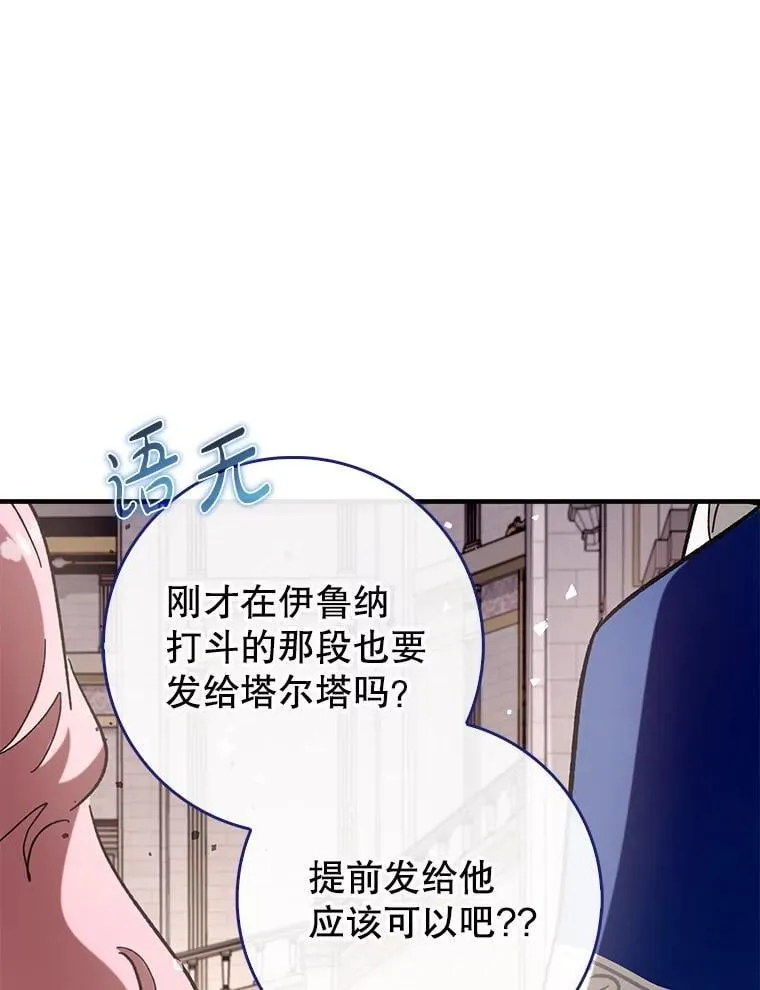 54.神谕降临96