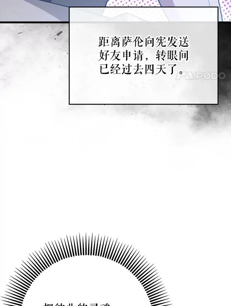 66.庆典来袭86