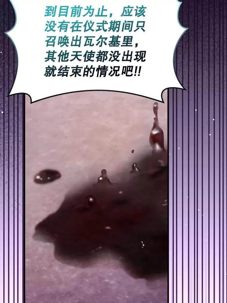 57.死神降临107