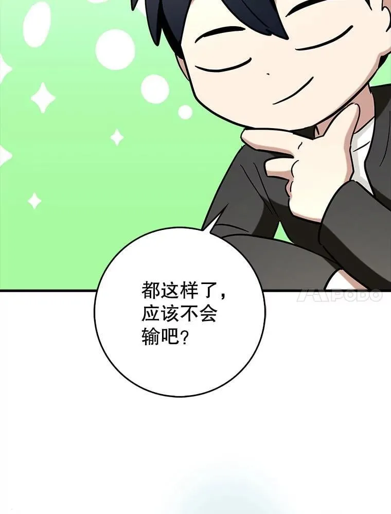 68.官方大赛88