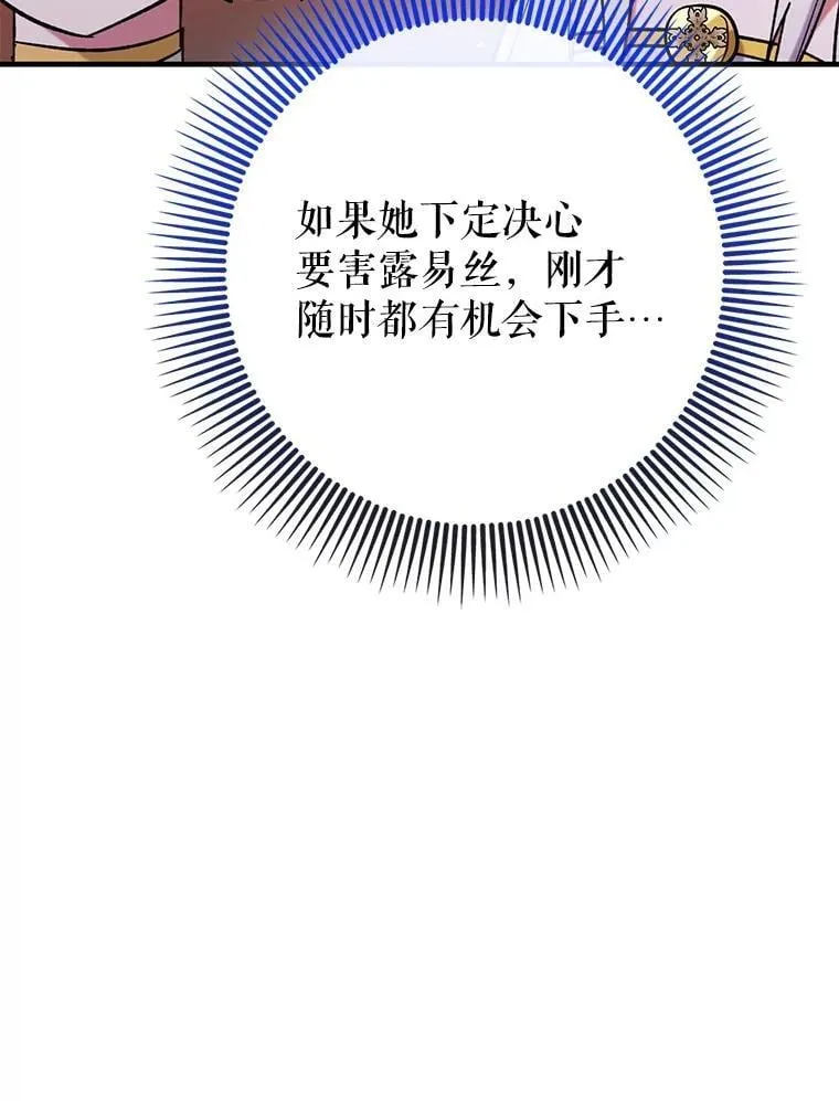 58.残酷的真相118