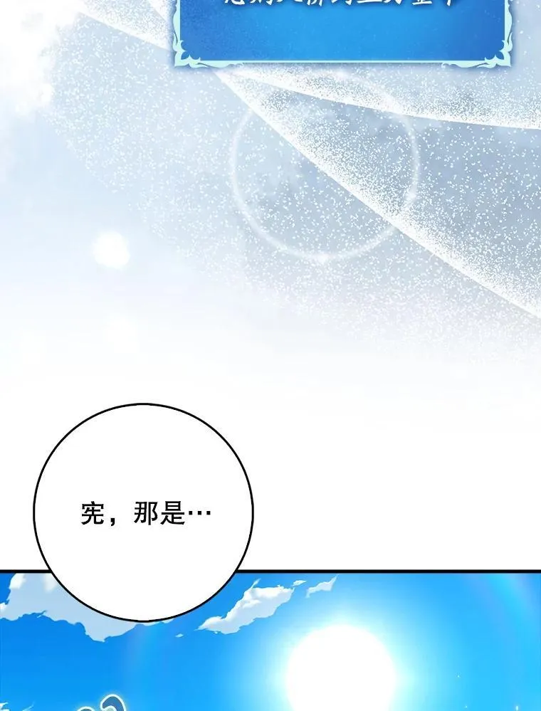 65.创建公会80